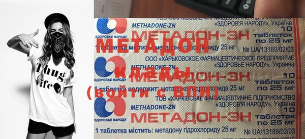 метадон Абаза