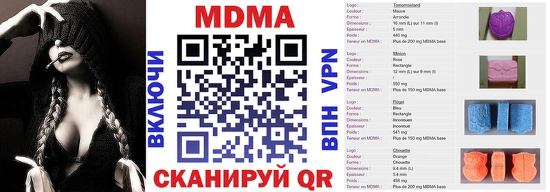 MDMA кристаллы  блэк спрут tor  Кедровый  купить закладку 