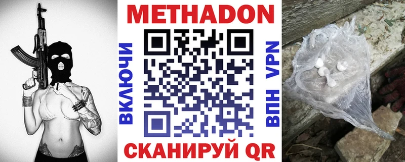 хочу наркоту  Кедровый  Метадон methadone 
